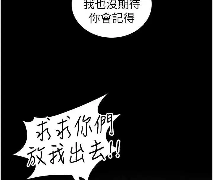 第46話-別對我妹下手…!