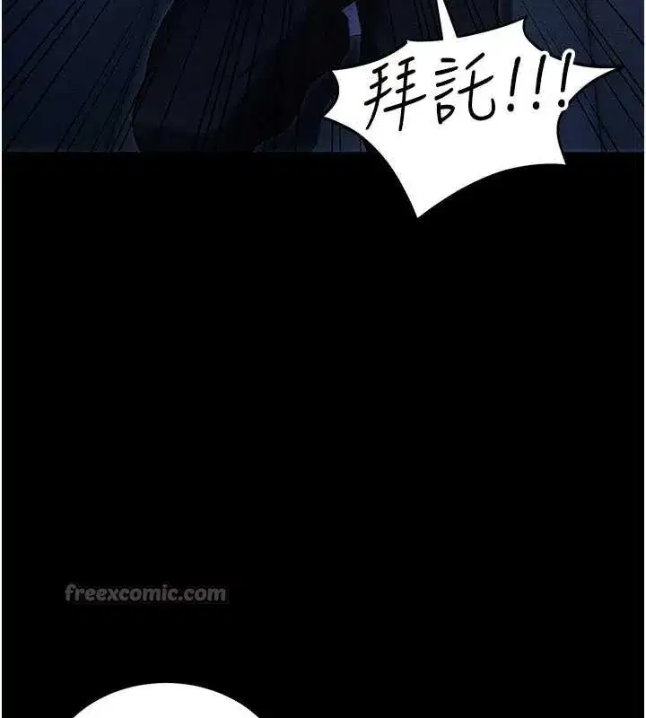 第46話-別對我妹下手…!