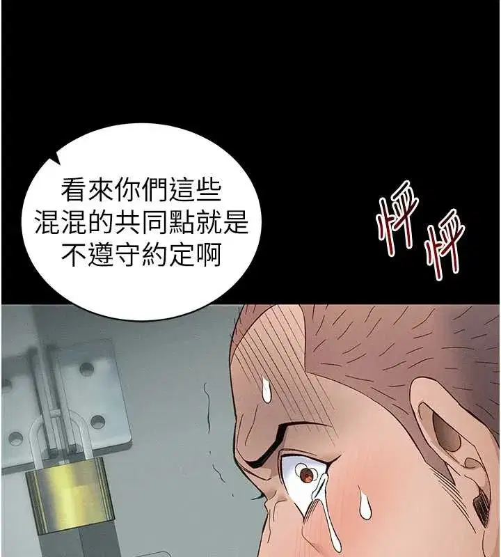 第46話-別對我妹下手…!