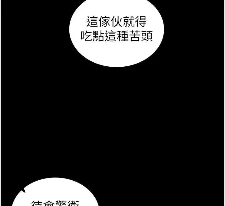 第46話-別對我妹下手…!