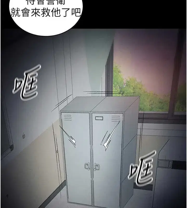 第46話-別對我妹下手…!