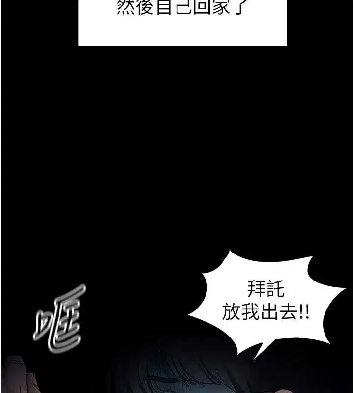 第46話-別對我妹下手…!
