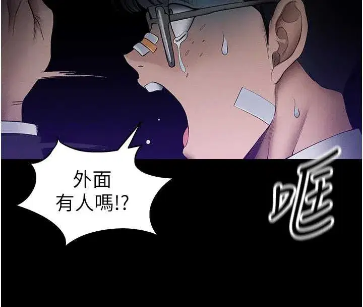 第46話-別對我妹下手…!