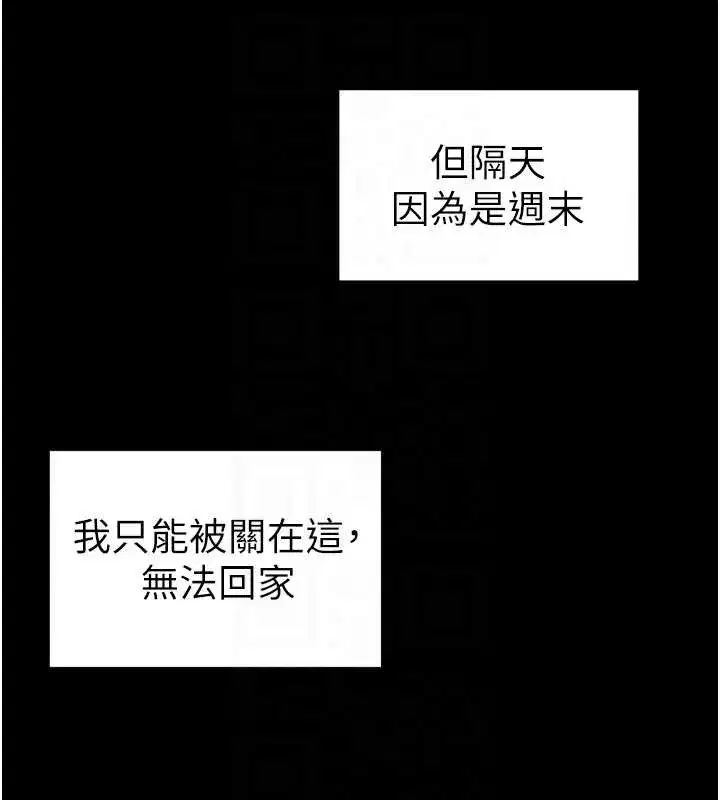 第46話-別對我妹下手…!