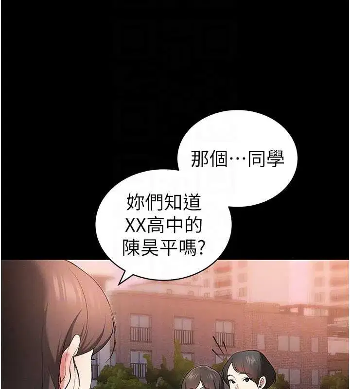 第46話-別對我妹下手…!