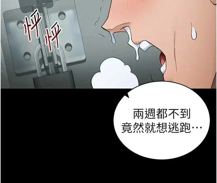 第46話-別對我妹下手…!