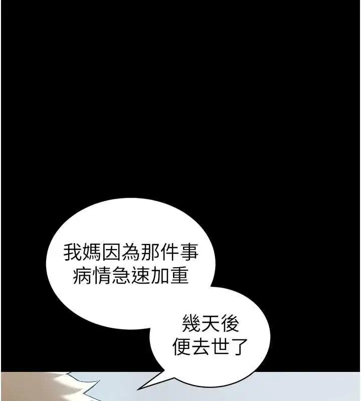 第46話-別對我妹下手…!