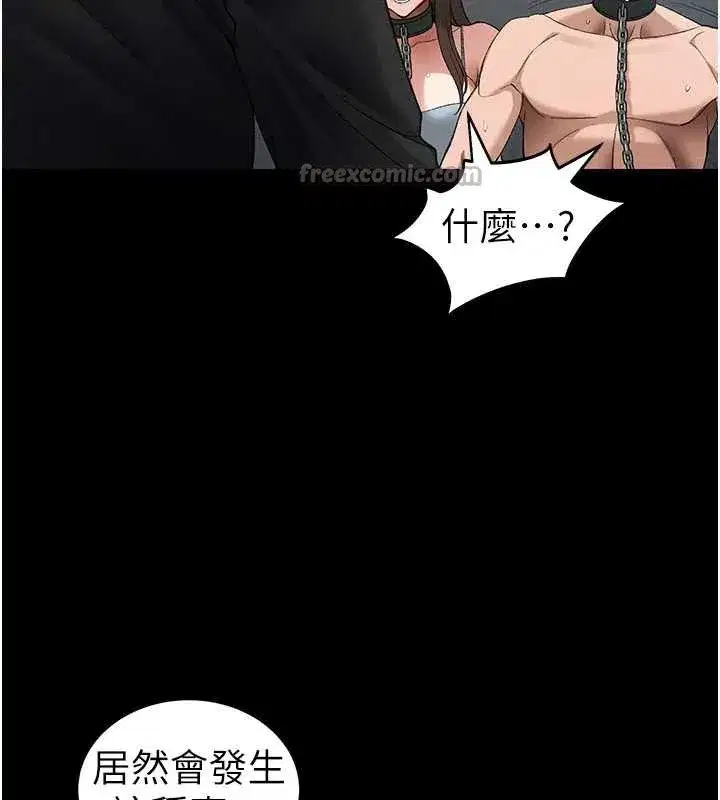 第46話-別對我妹下手…!