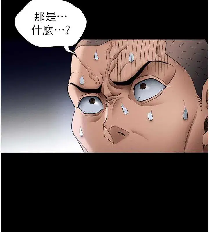 第46話-別對我妹下手…!