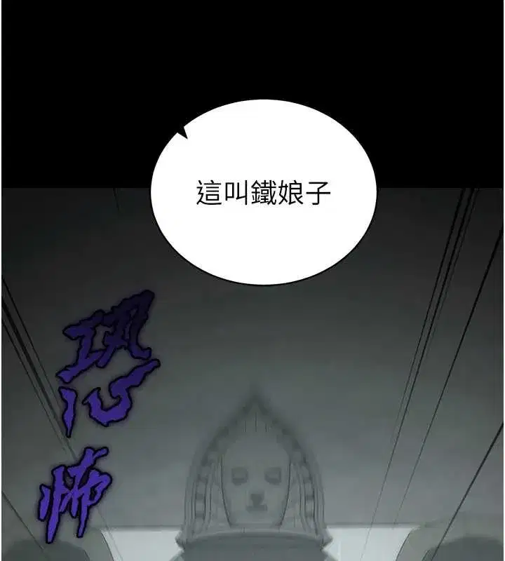 第46話-別對我妹下手…!