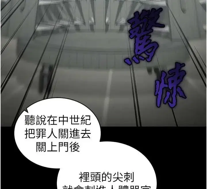 第46話-別對我妹下手…!