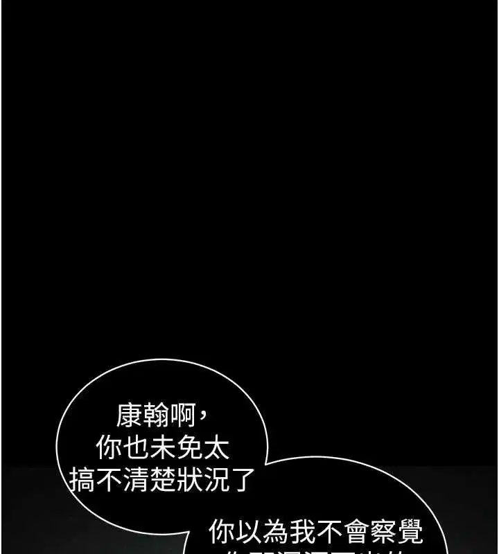 第46話-別對我妹下手…!