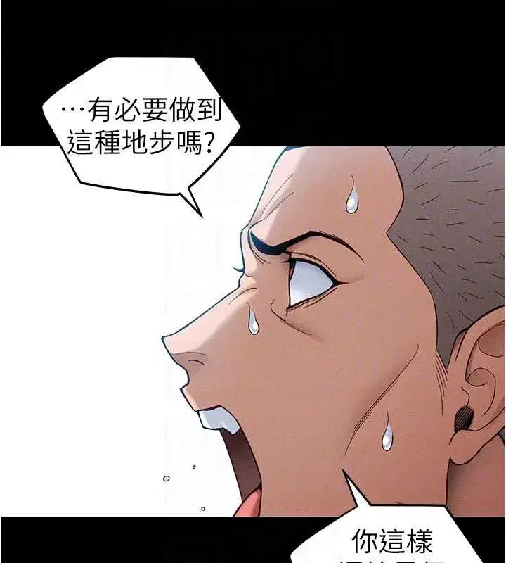 第46話-別對我妹下手…!