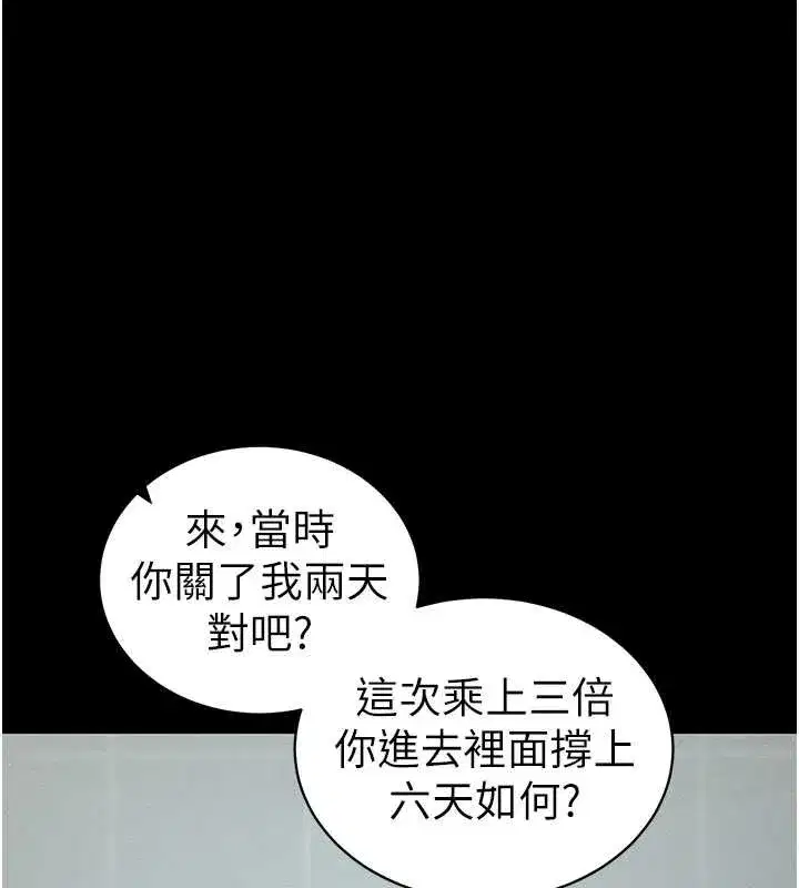 第46話-別對我妹下手…!