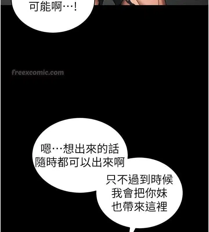 第46話-別對我妹下手…!