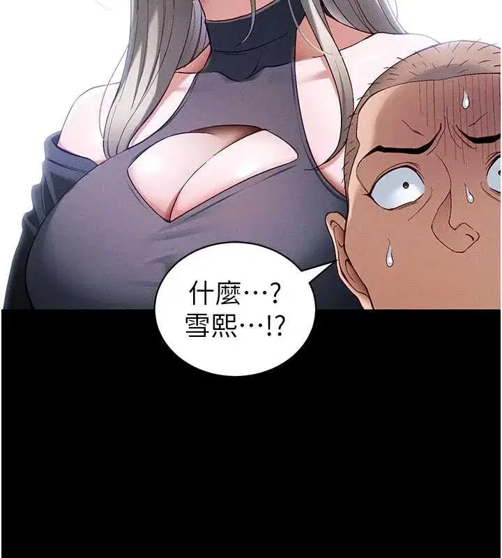 第46話-別對我妹下手…!