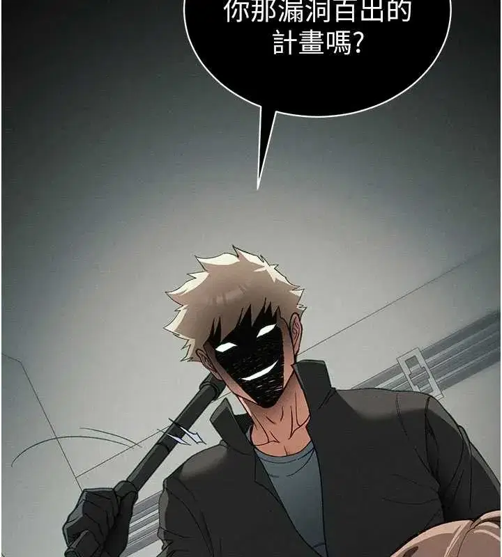 第46話-別對我妹下手…!