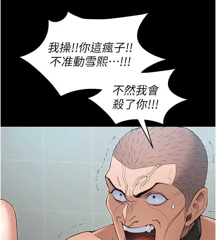 第46話-別對我妹下手…!