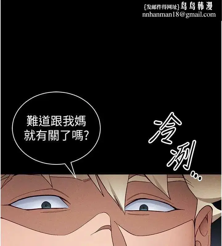 第46話-別對我妹下手…!