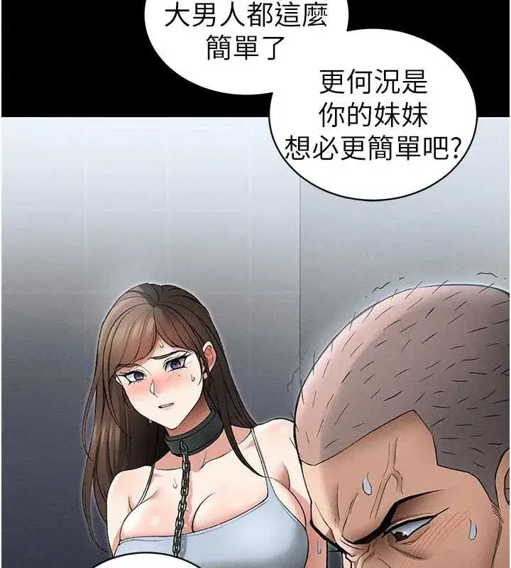 第46話-別對我妹下手…!