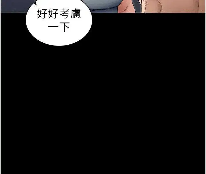 第46話-別對我妹下手…!