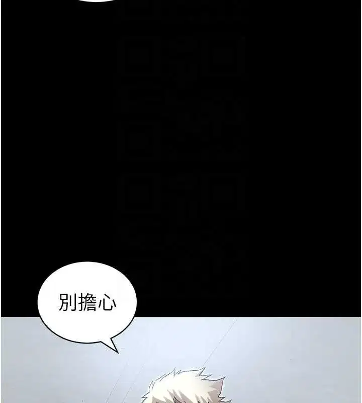 第46話-別對我妹下手…!