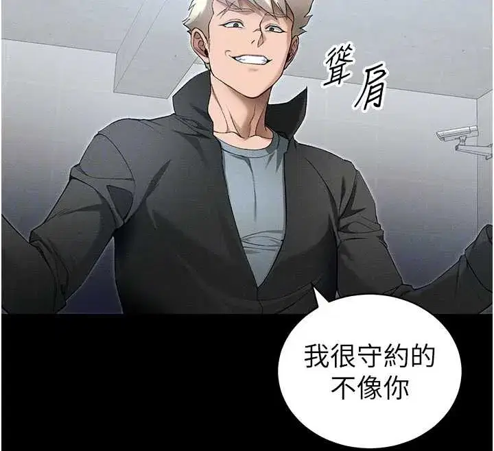 第46話-別對我妹下手…!