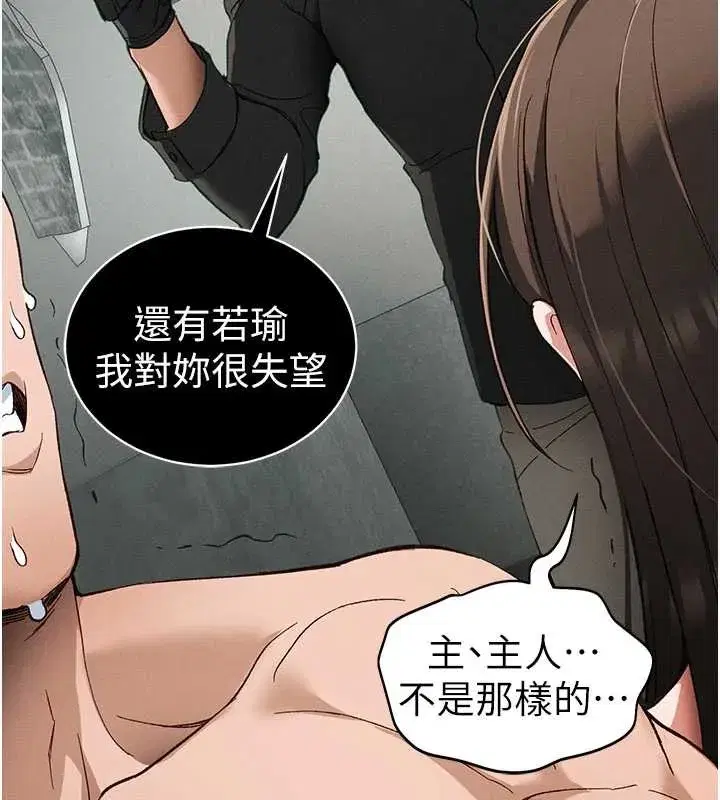 第46話-別對我妹下手…!