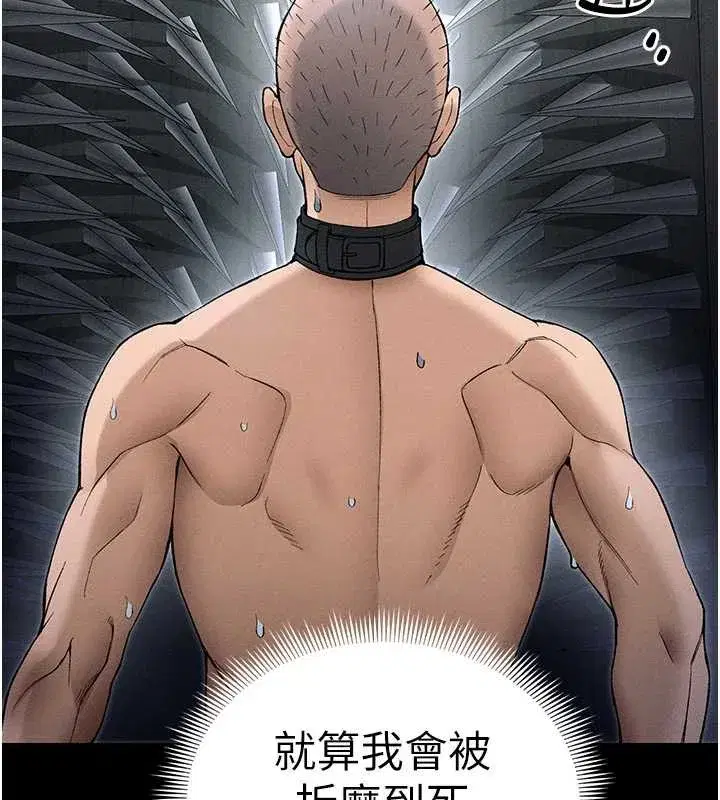第46話-別對我妹下手…!
