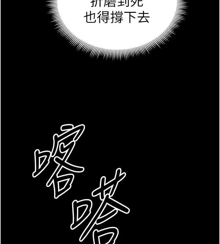 第46話-別對我妹下手…!