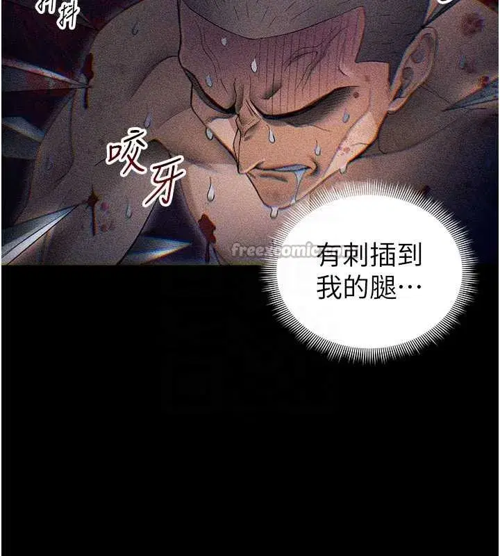 第46話-別對我妹下手…!