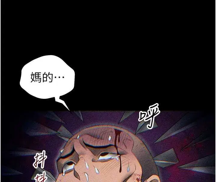 第46話-別對我妹下手…!