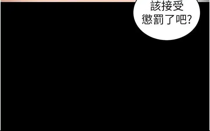 第46話-別對我妹下手…!