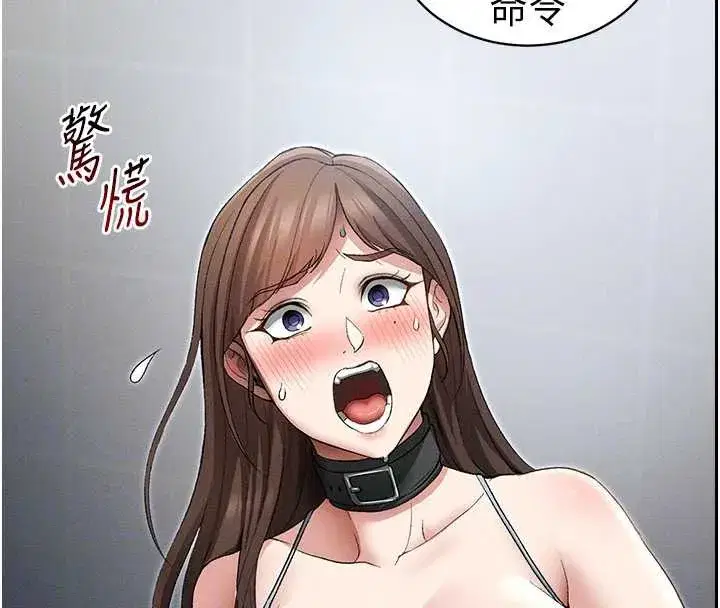第46話-別對我妹下手…!