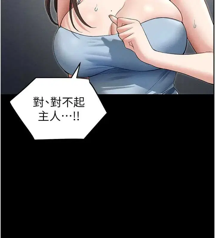 第46話-別對我妹下手…!