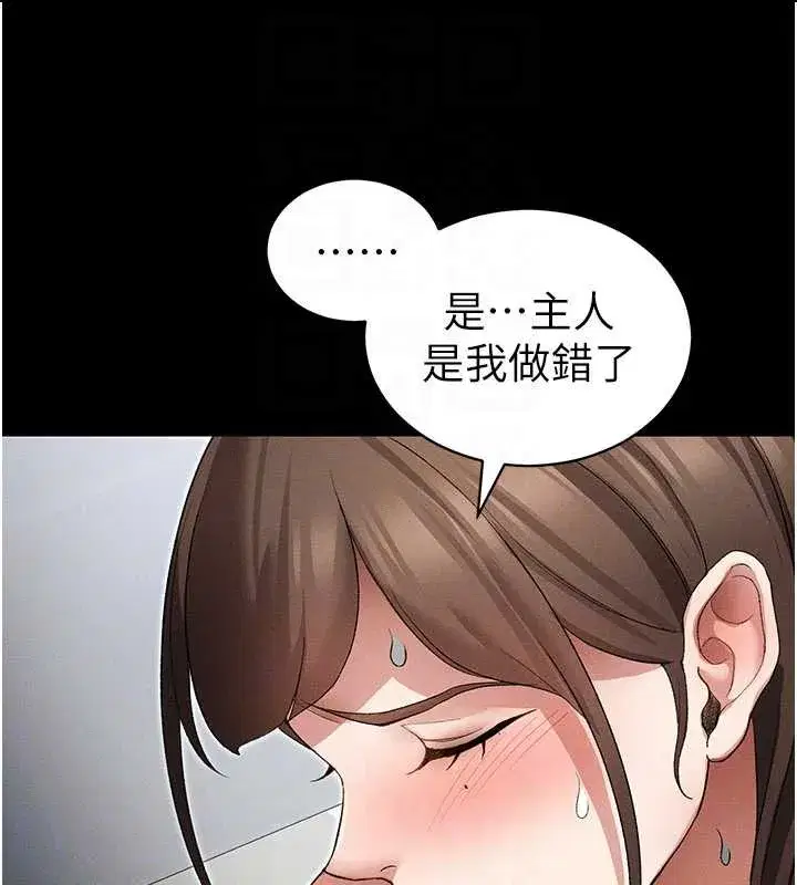 第46話-別對我妹下手…!