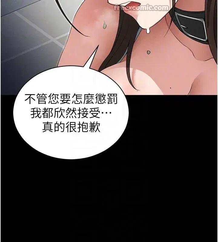 第46話-別對我妹下手…!