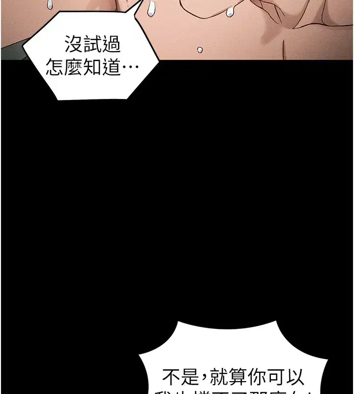 第47話-面臨抉擇的康翰