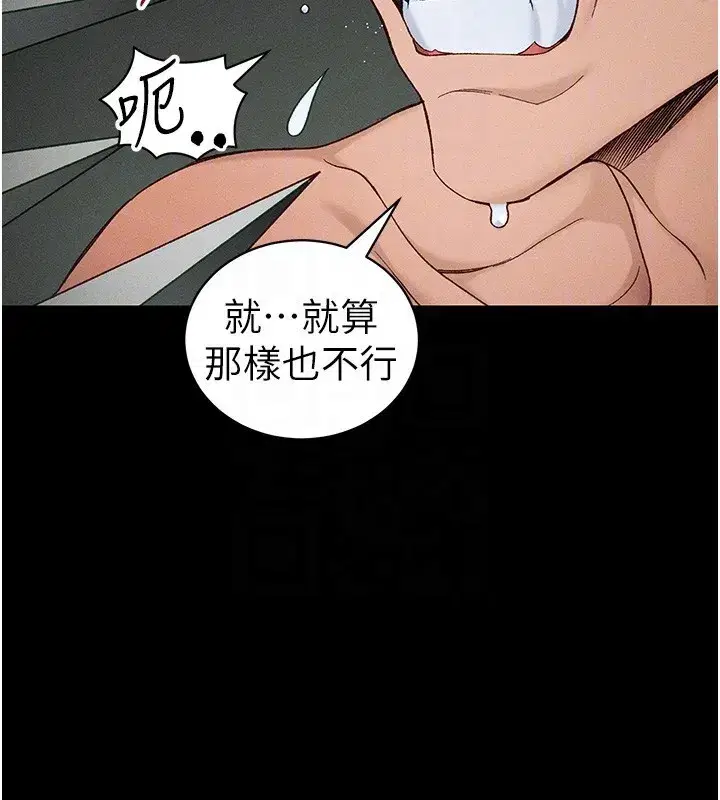 第47話-面臨抉擇的康翰