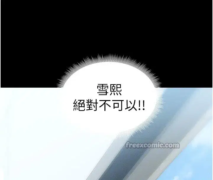第47話-面臨抉擇的康翰