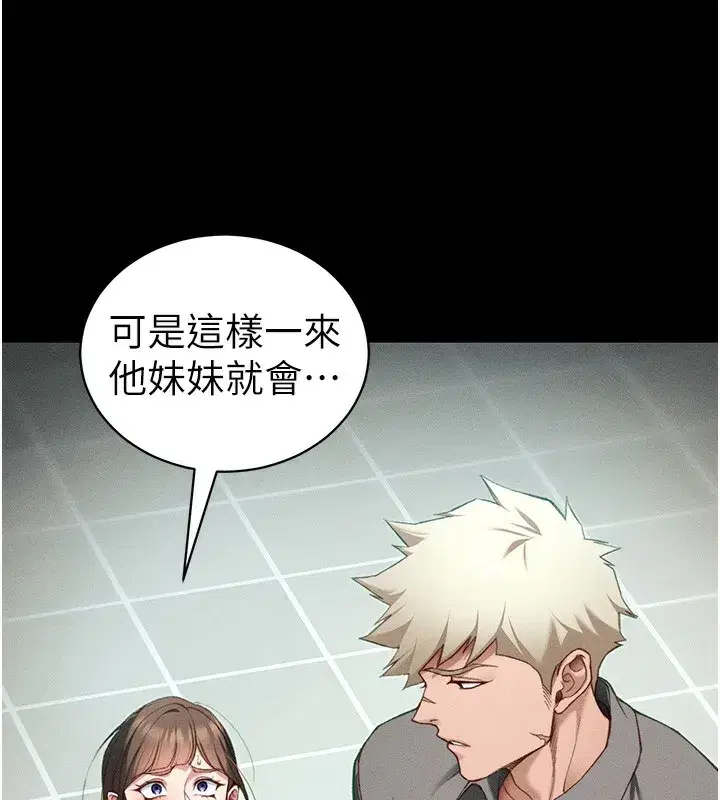 第47話-面臨抉擇的康翰