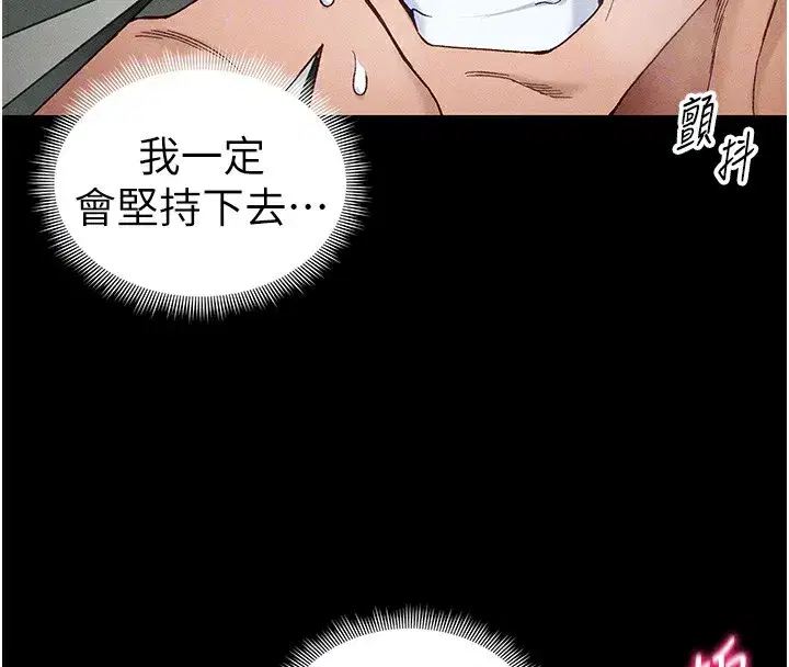 第47話-面臨抉擇的康翰