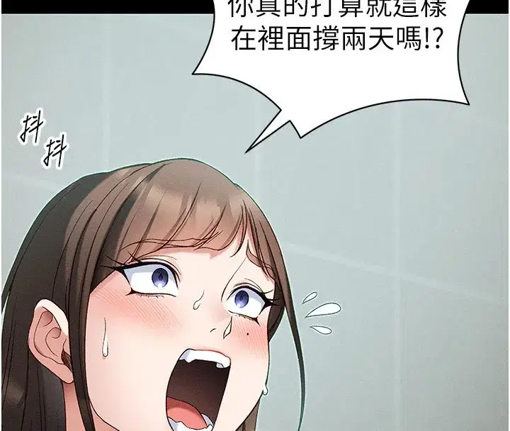 第47話-面臨抉擇的康翰