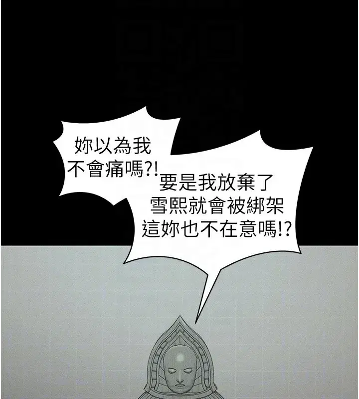 第47話-面臨抉擇的康翰