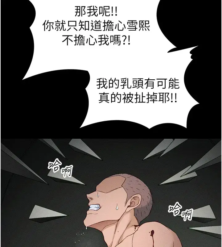 第47話-面臨抉擇的康翰