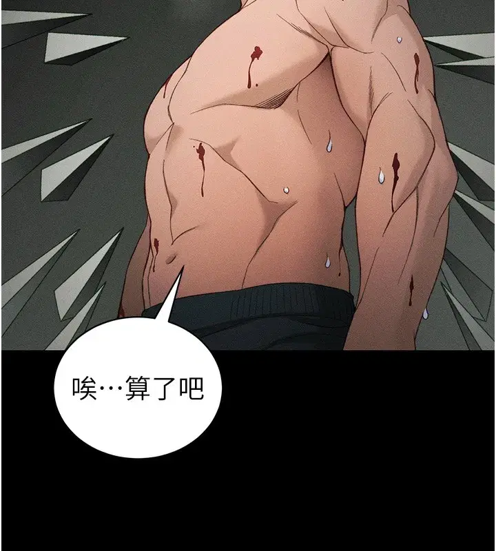 第47話-面臨抉擇的康翰