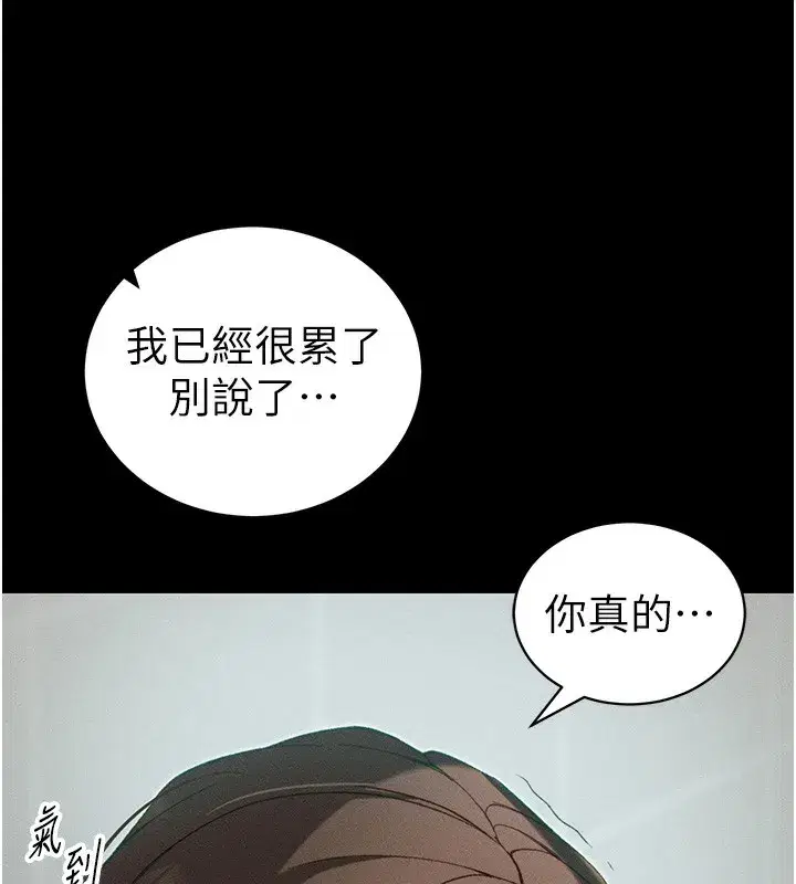 第47話-面臨抉擇的康翰