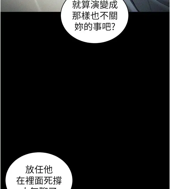 第47話-面臨抉擇的康翰