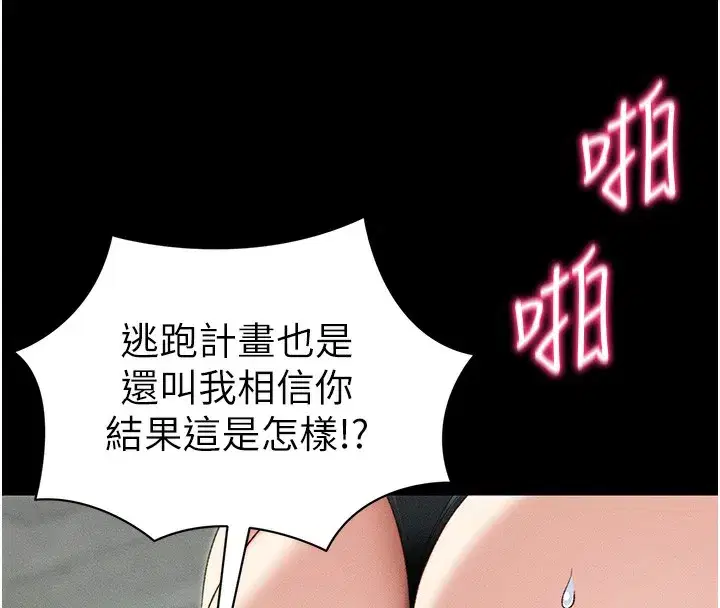 第47話-面臨抉擇的康翰