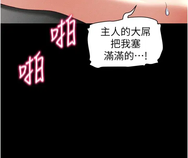 第47話-面臨抉擇的康翰